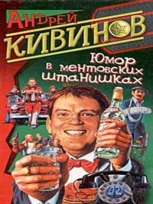 cover image of Миссия выполнима